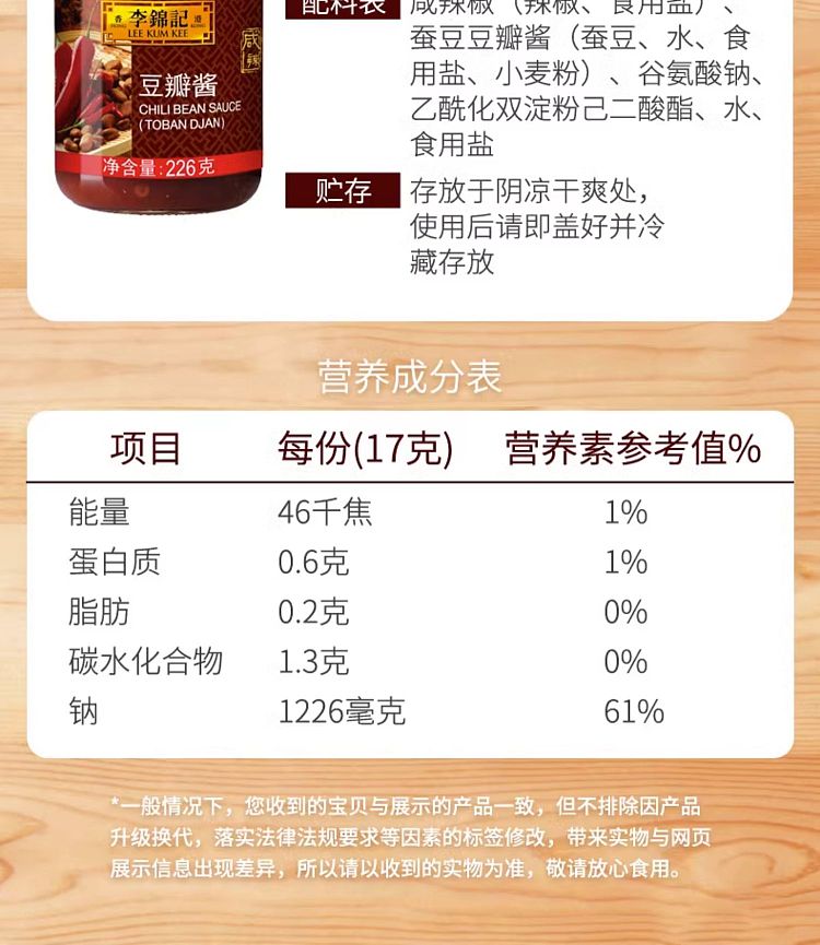 lee-kum-kee-spicy-bean-sauce-226g-8