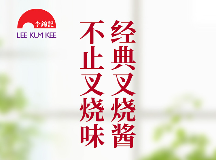 lee-kum-kee-char-siu-sauce-397g-1