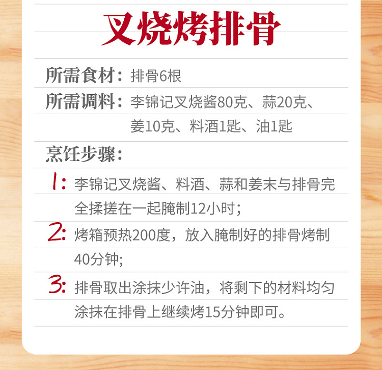 lee-kum-kee-char-siu-sauce-397g-11