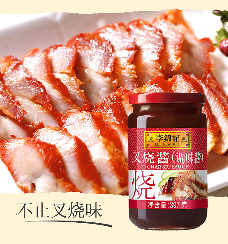 lee-kum-kee-char-siu-sauce-397g-16