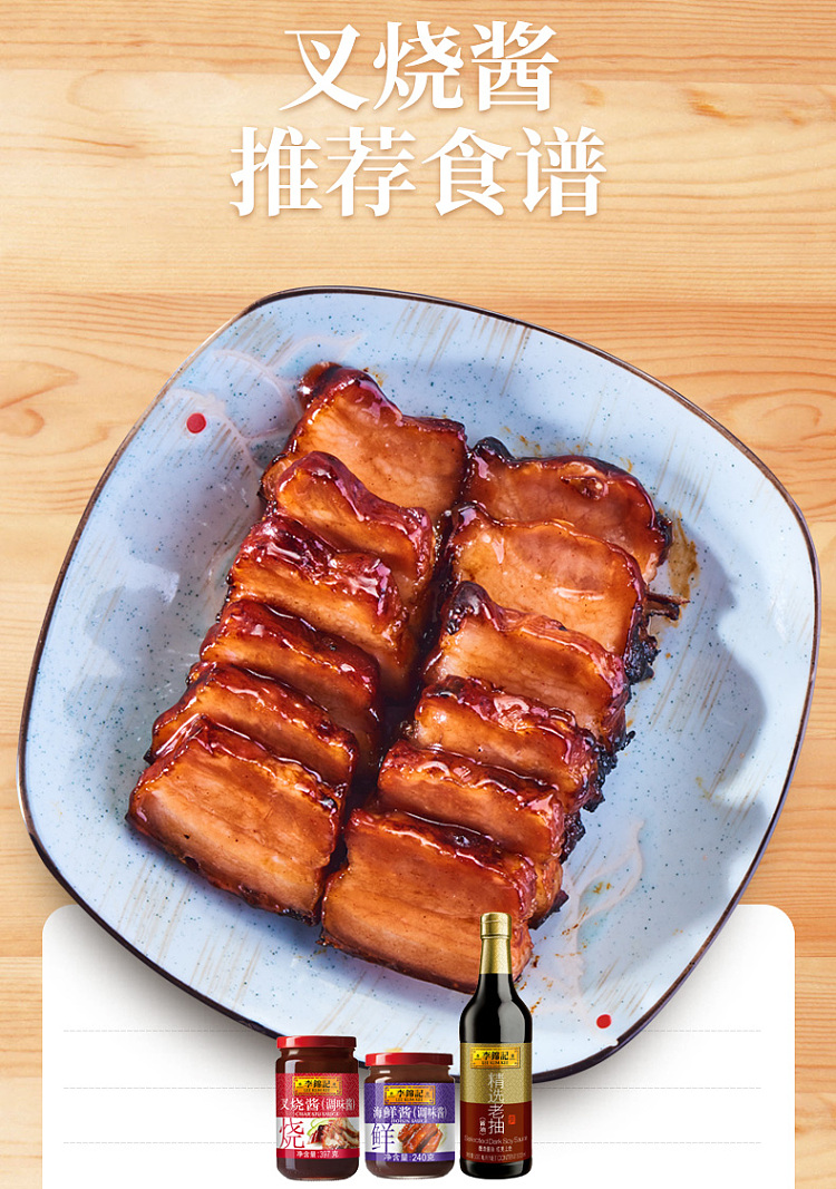 lee-kum-kee-char-siu-sauce-397g-3