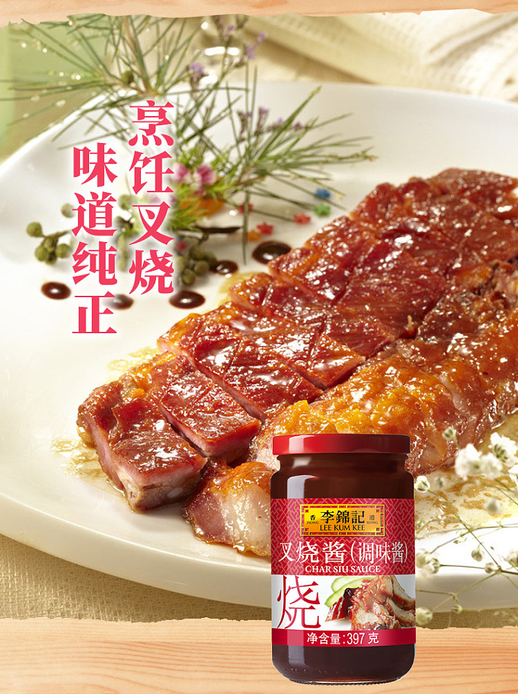 lee-kum-kee-char-siu-sauce-397g-5