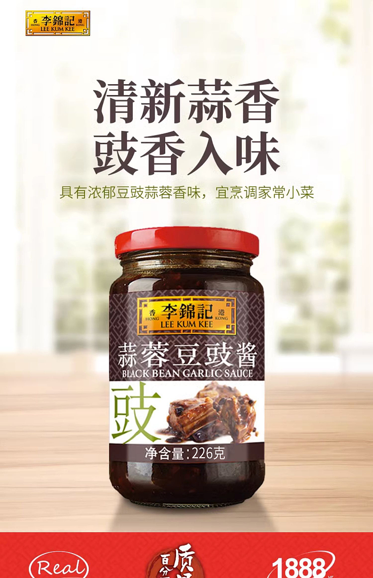 lee-kum-kee-garlic-black-bean-sauce-226g-1