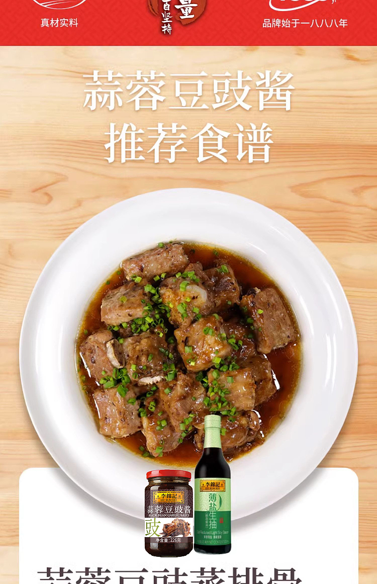 lee-kum-kee-garlic-black-bean-sauce-226g-2