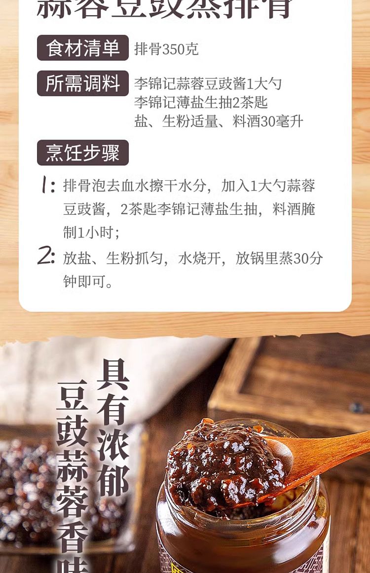 lee-kum-kee-garlic-black-bean-sauce-226g-3