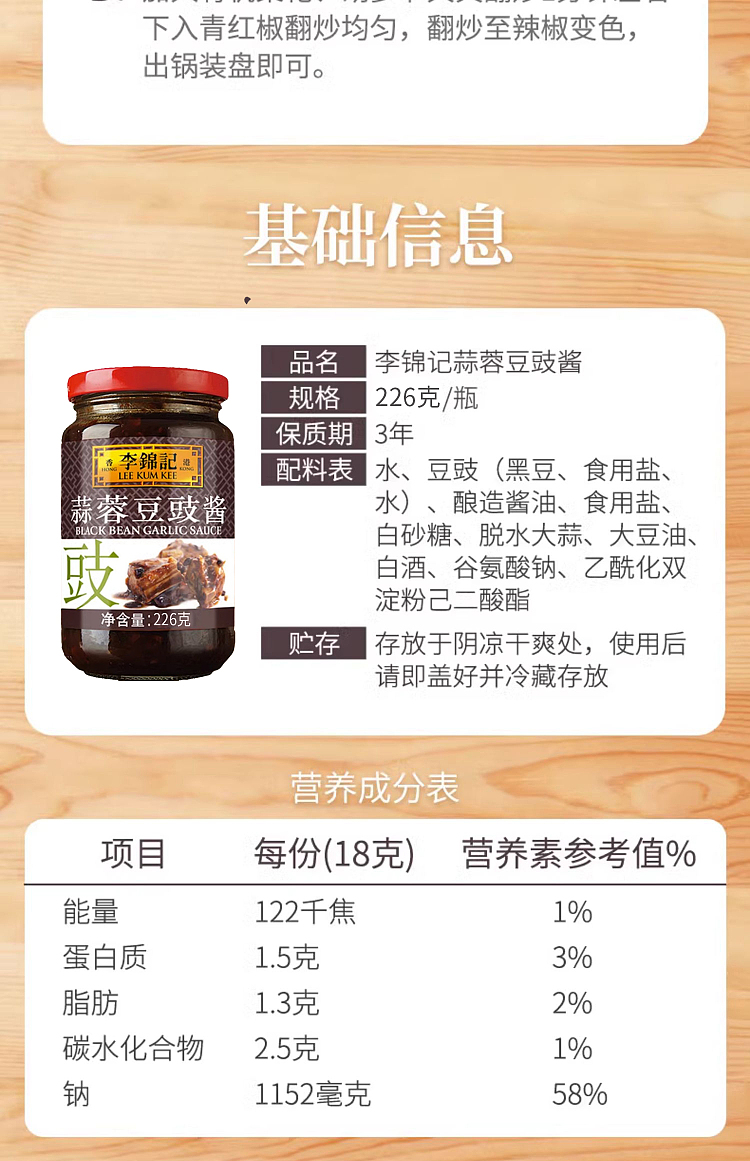 lee-kum-kee-garlic-black-bean-sauce-226g-8