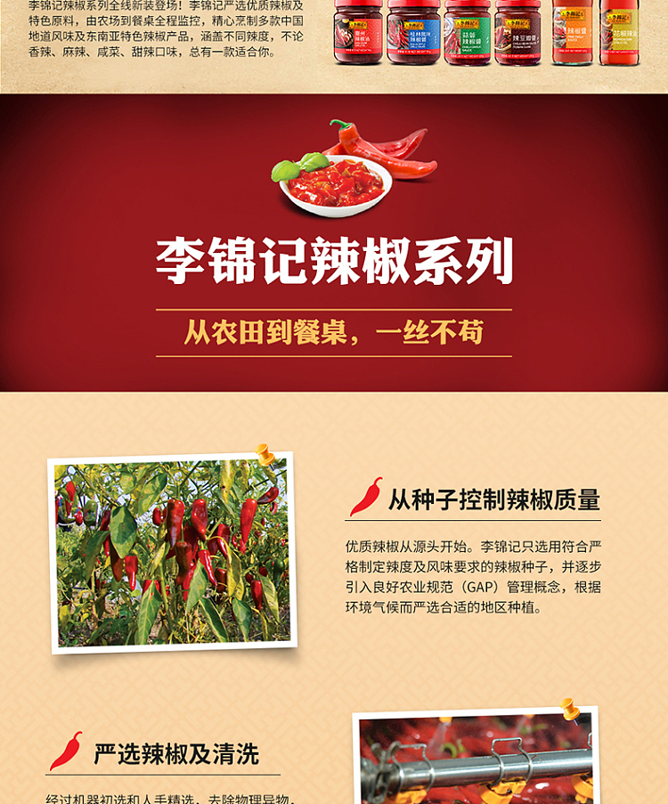 lee-kum-kee-garlic-chili-sauce-368g-2