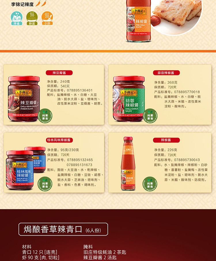 lee-kum-kee-garlic-chili-sauce-368g-5