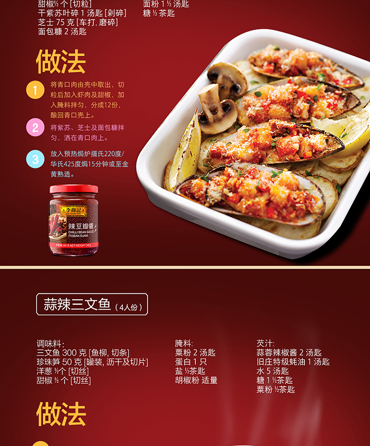 lee-kum-kee-garlic-chili-sauce-368g-6