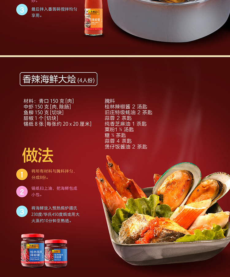 lee-kum-kee-garlic-chili-sauce-368g-8