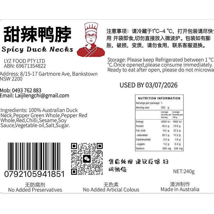 fresh-lai-kee-cold-food-cold-food-duck-neck-about-280g-4