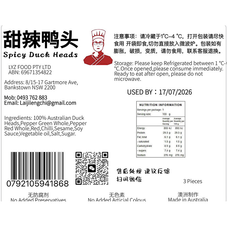 fresh-lai-kee-cold-food-cold-food-duck-head-3pcs-8