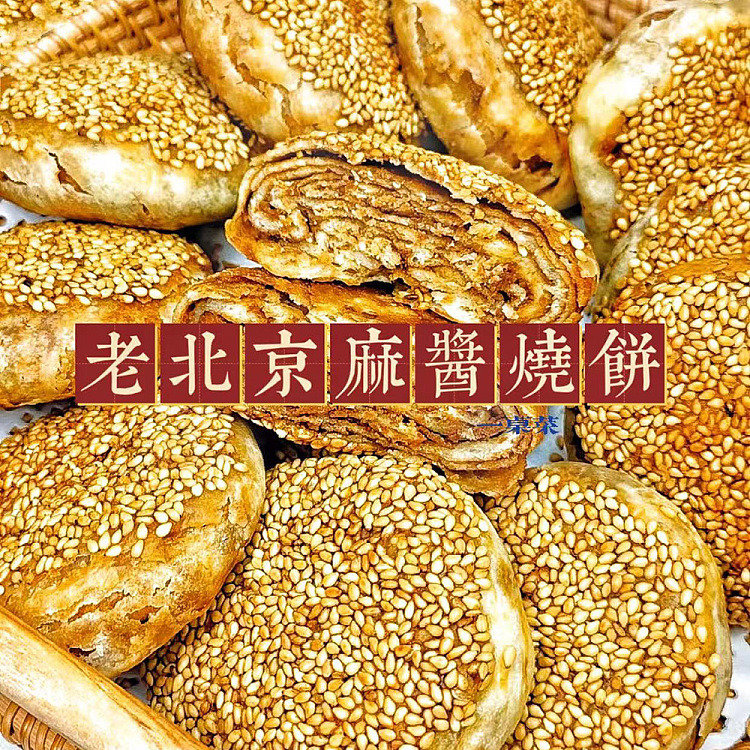 freezeone-table-dishes-small-bowl-of-vegetables-old-beijing-sesame-sauce-roasted-cake-4pcs-approx-420g-1