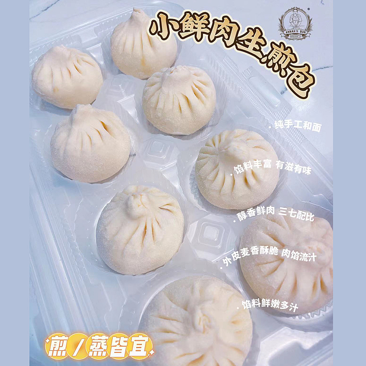 freezeannahsbun-shanghainese-pan-fried-buns-raw-8pcs-1