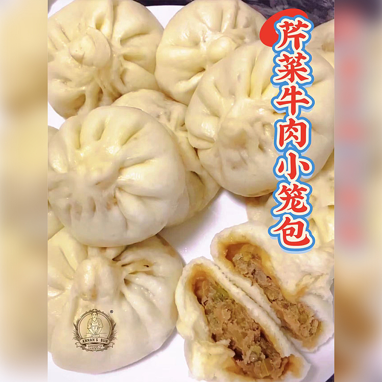freezeannahsbun-celery-beef-xiao-long-bao-10pcs-1