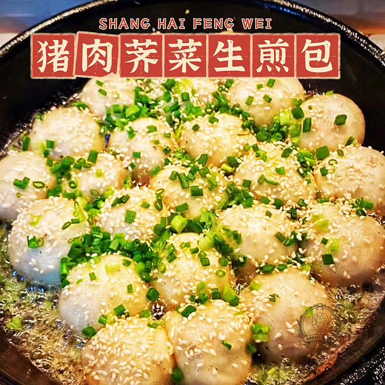 freezeannahsbun-pork-and-shepherds-purse-pan-fried-buns-raw-8pcs-1