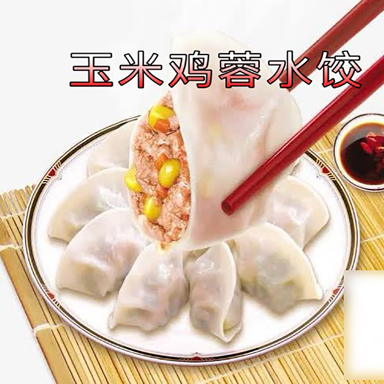 freezeannahsbun-corn-chicken-dumpling-1kg-1