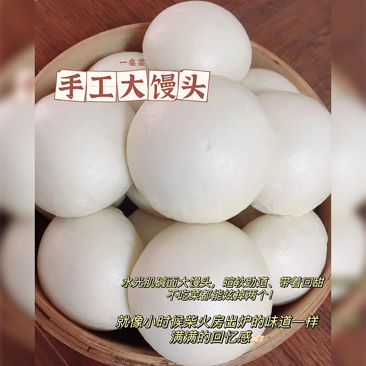 frozensmall-bowl-of-vegetables-handmade-large-steamed-buns-4pcs-into-about-720g-1