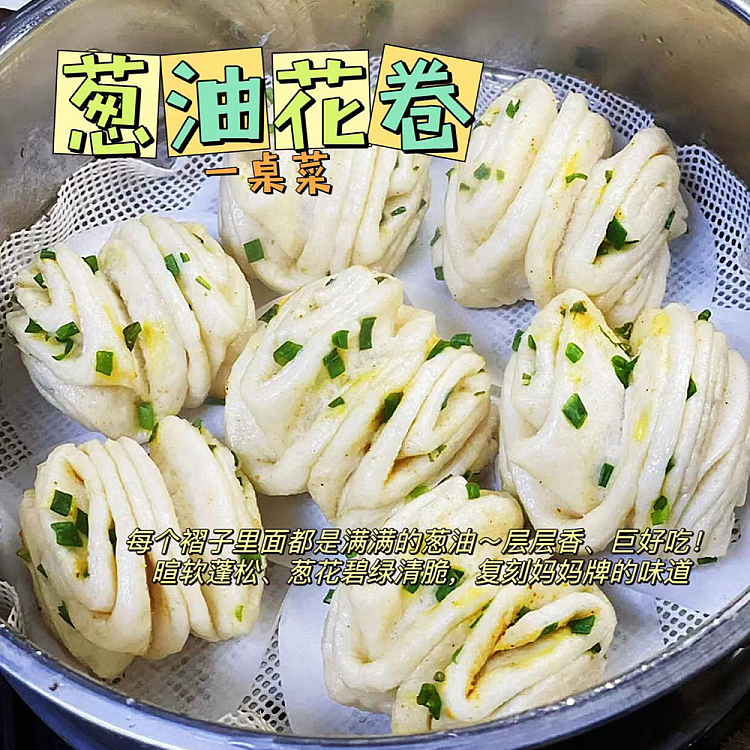 jelly-small-bowl-of-vegetables-and-scallion-oil-flower-rolls-4-into-about-640g-1