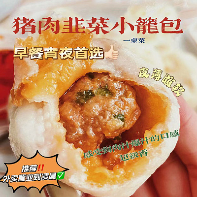 【冻】annah‘s bun 猪肉韭菜小笼包 10个入 约500g