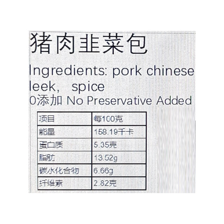 freezesmall-bowl-of-vegetables-pork-and-leek-xiao-long-bao-10pcs-in-about-500g-4
