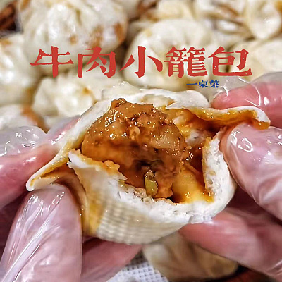 【冻】annah‘s bun 北京牛肉小笼包 10个入 约500g