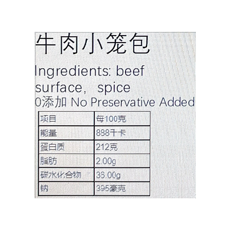 freezeone-table-dishes-small-bowl-dishes-beijing-beef-xiao-long-bao-10pcs-in-about-500g-3