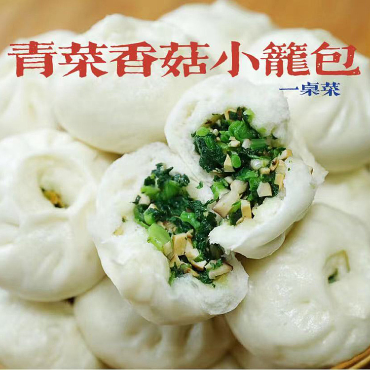 freezesmall-bowl-of-vegetables-bok-choy-shiitake-mushroom-10pcs-in-about-500g-1
