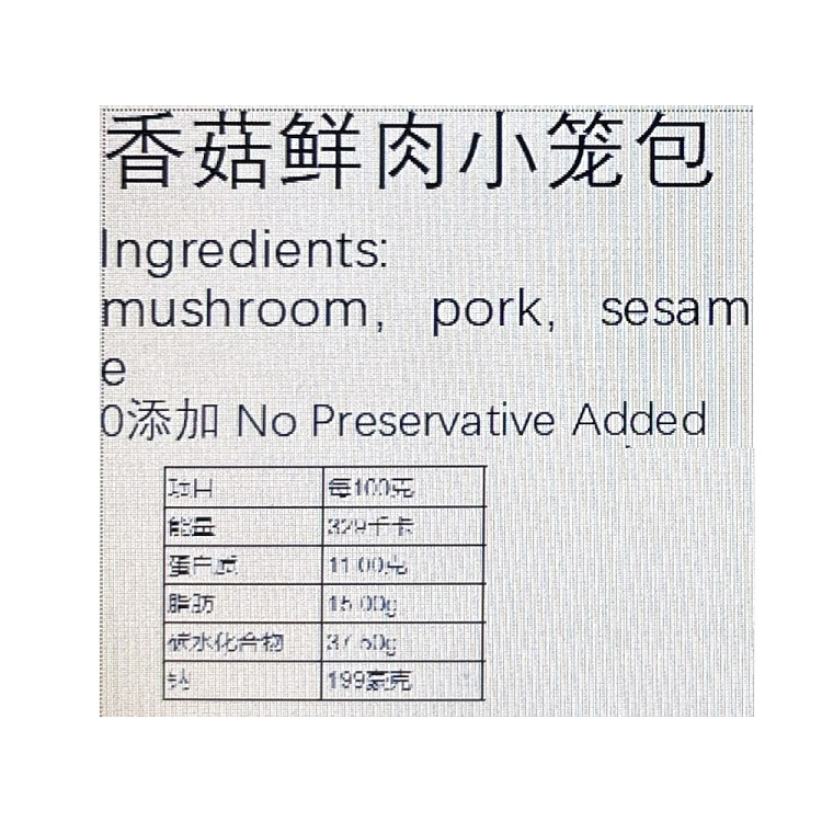 freezeone-table-dishes-small-bowl-dishes-shiitake-mushroom-and-fresh-meat-xiao-long-bao-10pcs-about-500g-2