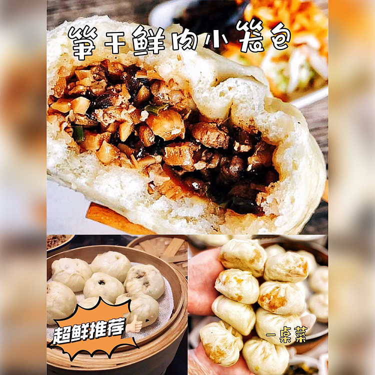 freezea-table-dish-small-bowl-of-vegetables-with-dried-bamboo-shoots-and-fresh-meat-xiao-long-bao-10pcs-in-about-500g-1