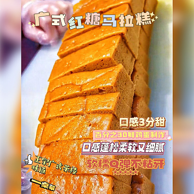 【冻】annah‘s bun 广式红糖马拉糕 约300g