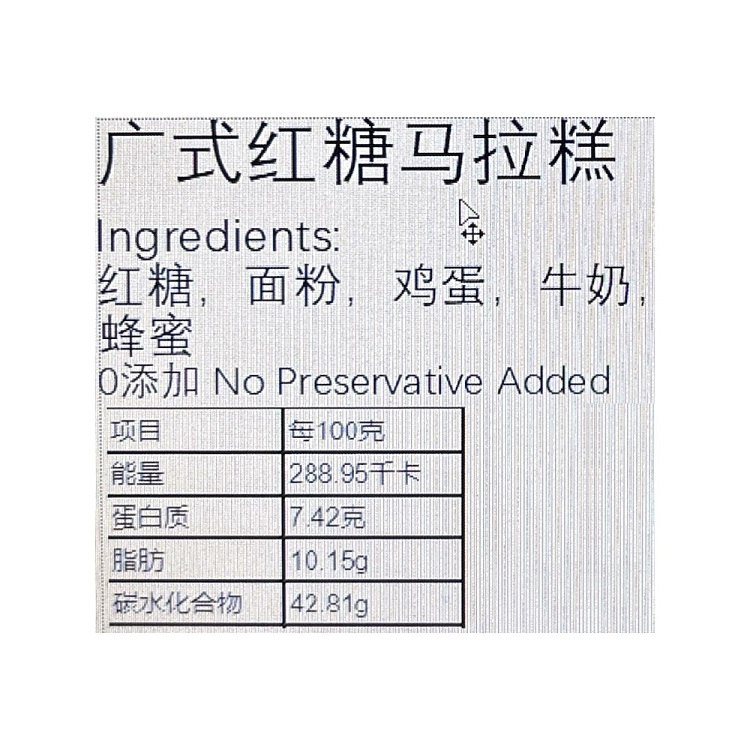 freezeone-table-dishes-small-bowls-of-vegetables-cantonese-brown-sugar-mala-cake-about-300g-5