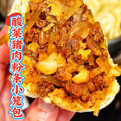 【冻】annah‘s bun 酸菜猪肉粉条小笼包 10个入 约500g