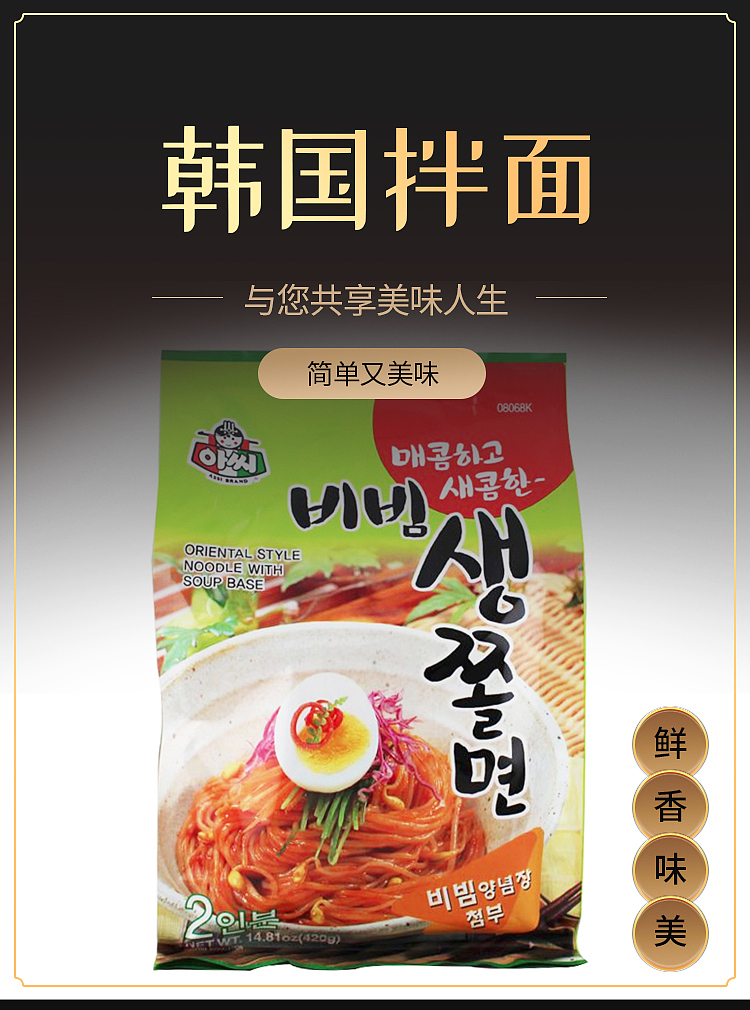 freshassi-korean-mixed-noodles-with-sauce-210g2-bags-1