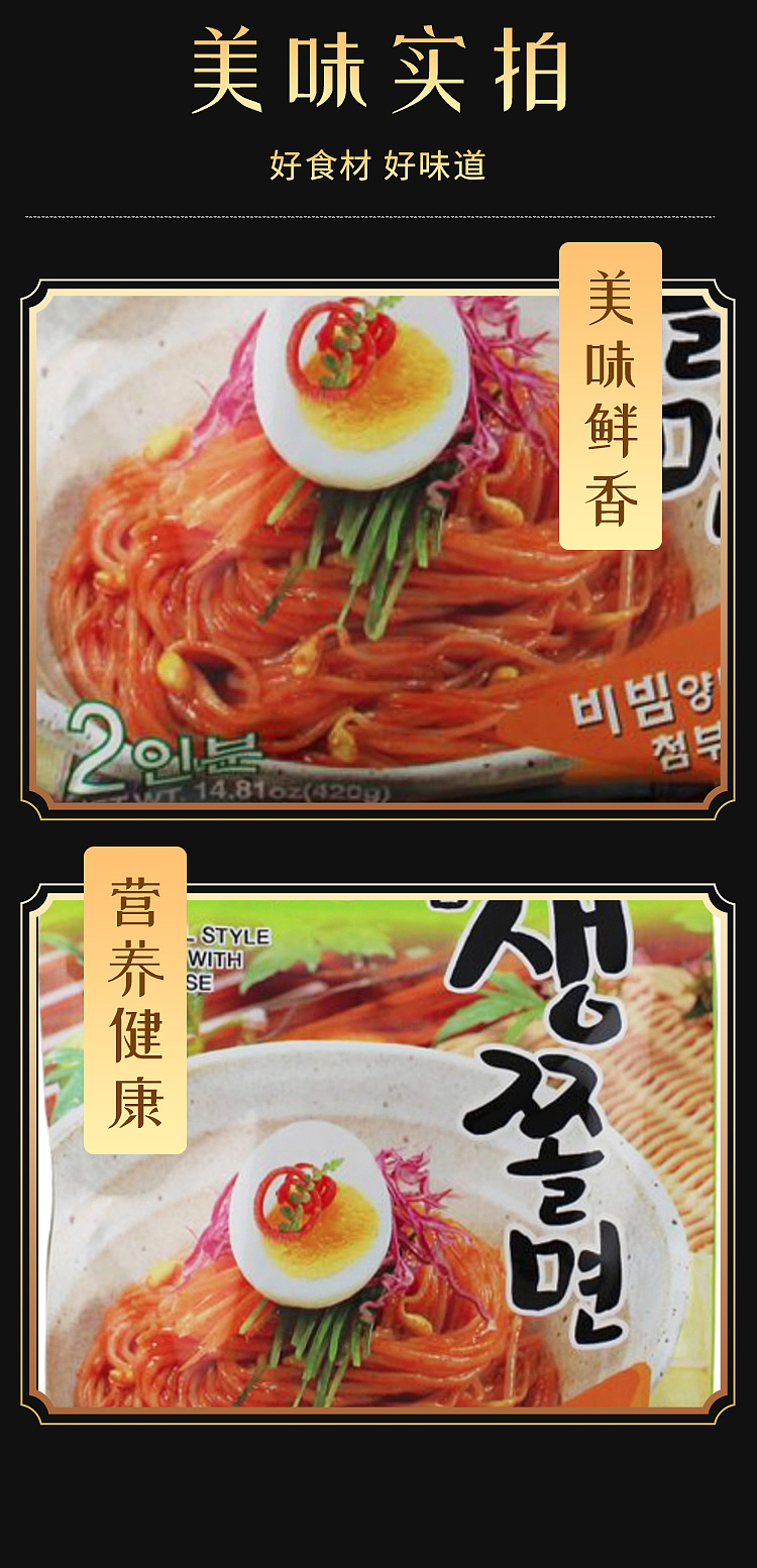 freshassi-korean-mixed-noodles-with-sauce-210g2-bags-3