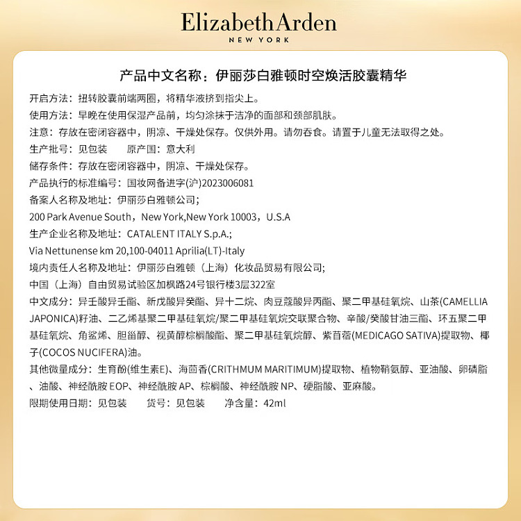 elizabeth-arden-upgrade-capsule-serum-gold-gel-90-capsules-17