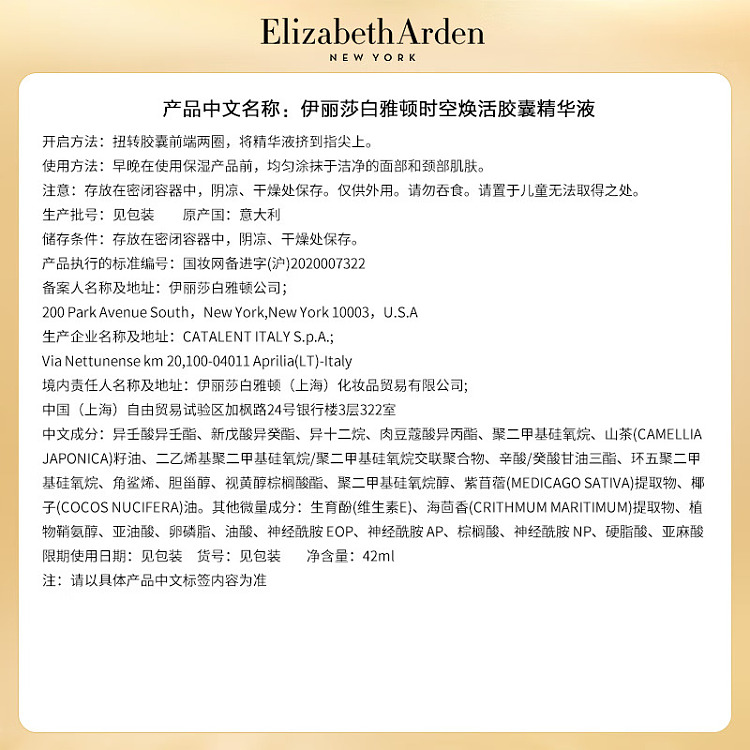 elizabeth-arden-upgrade-capsule-serum-gold-gel-90-capsules-18