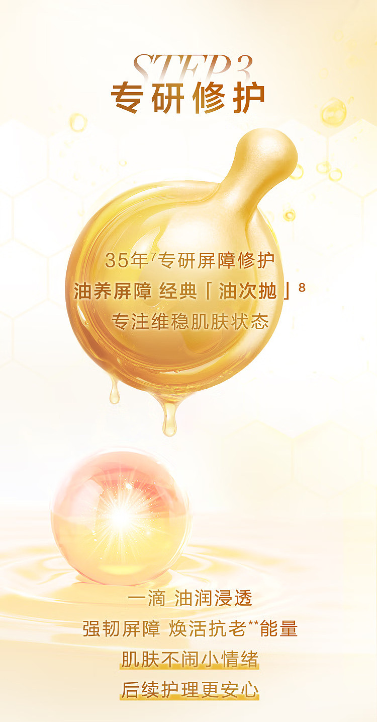 elizabeth-arden-upgrade-capsule-serum-gold-gel-90-capsules-9