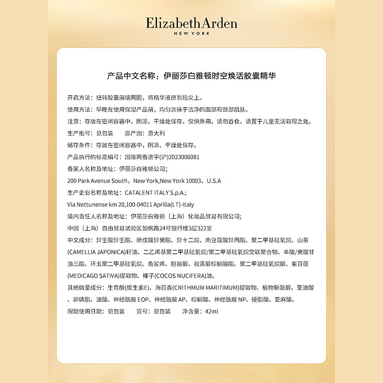 elizabeth-arden-upgrade-capsule-serum-gold-gel-90-capsules-4