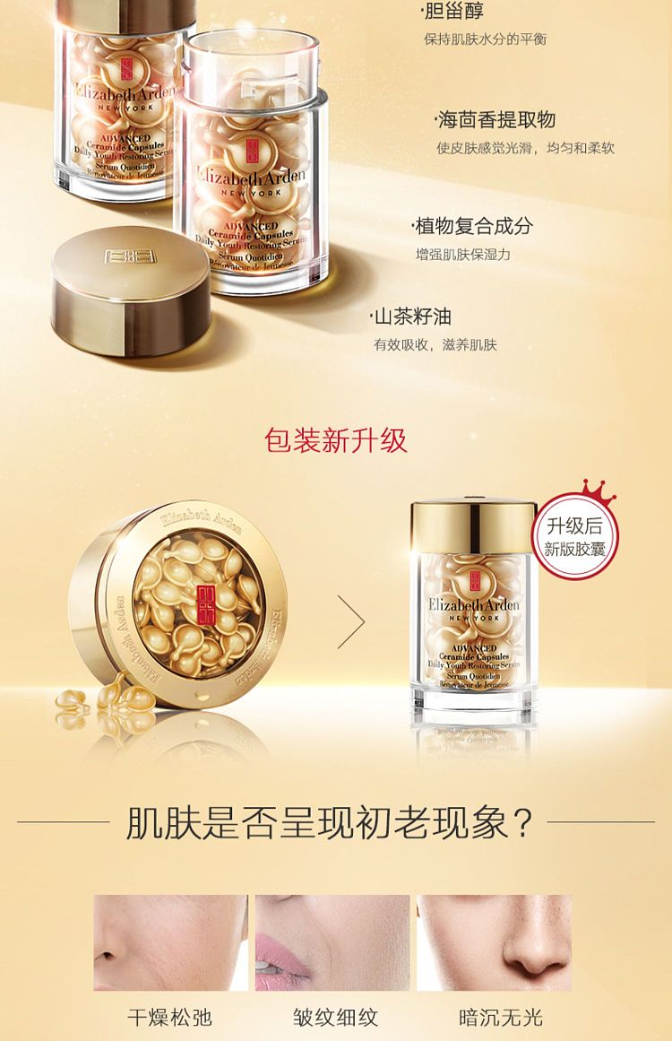arden-gold-gel-anti-wrinkle-sublime-30-capsules-2