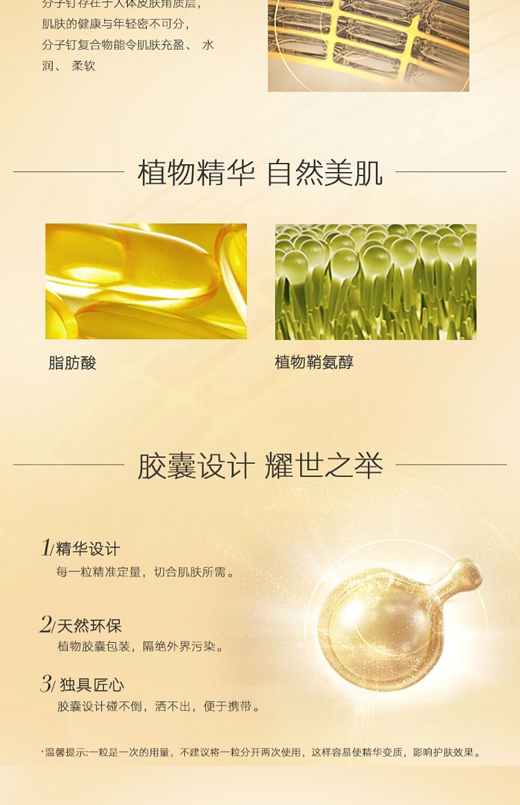 arden-gold-gel-anti-wrinkle-sublime-30-capsules-4