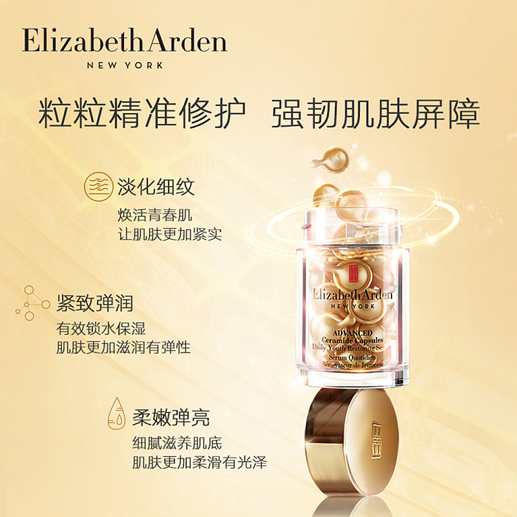 arden-gold-gel-anti-wrinkle-sublime-30-capsules-2