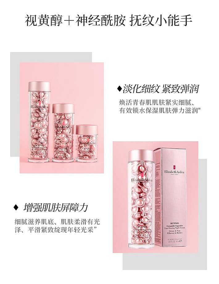 elizabeth-arden-powder-gel-revitalizing-night-capsule-serum-90pcs-1