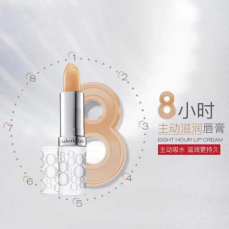 elizabeth-arden-8-hour-sun-protection-moisturizing-lip-balm-37g-2