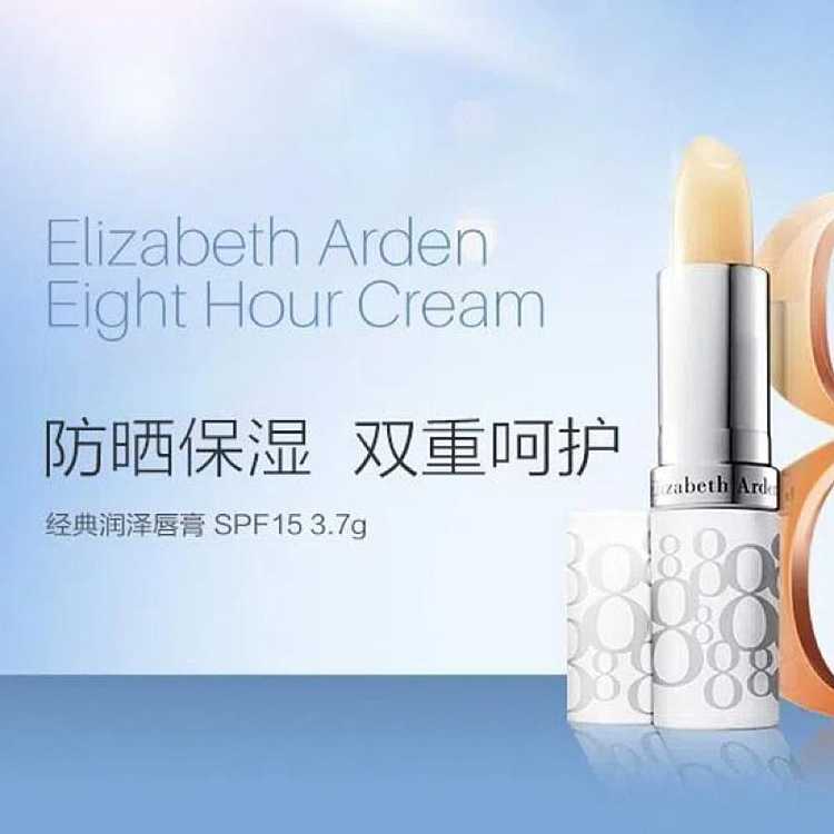 elizabeth-arden-8-hour-sun-protection-moisturizing-lip-balm-37g-3