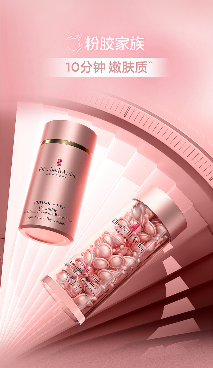 elizabeth-arden-upgrade-capsule-serum-powder-gel-90-capsules-11