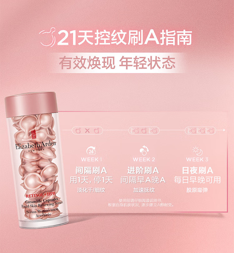 elizabeth-arden-upgrade-capsule-serum-powder-gel-90-capsules-13