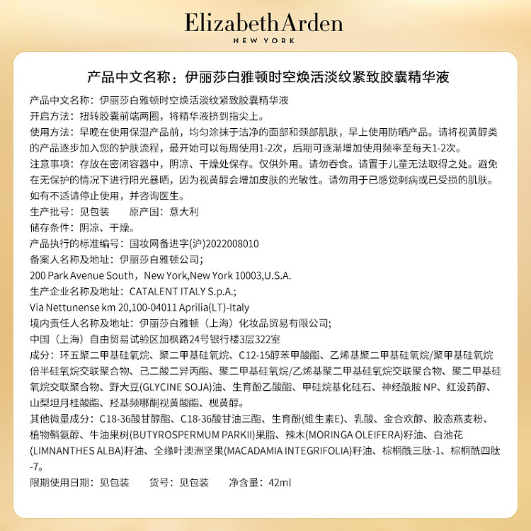 elizabeth-arden-upgrade-capsule-serum-powder-gel-90-capsules-16