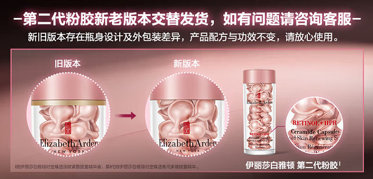 elizabeth-arden-upgrade-capsule-serum-powder-gel-90-capsules-2