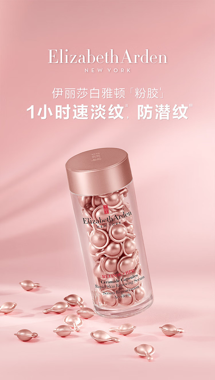 elizabeth-arden-upgrade-capsule-serum-powder-gel-90-capsules-3